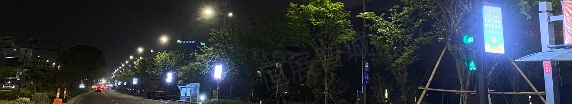 城市智慧路燈系統建設與運維全流程實施方案
